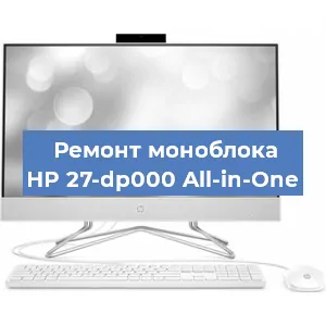 Замена оперативной памяти на моноблоке HP 27-dp000 All-in-One в Самаре